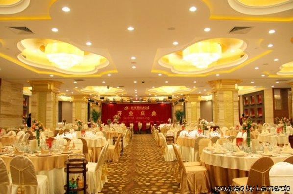 Peony International Hotel 廈門市 レストラン 写真